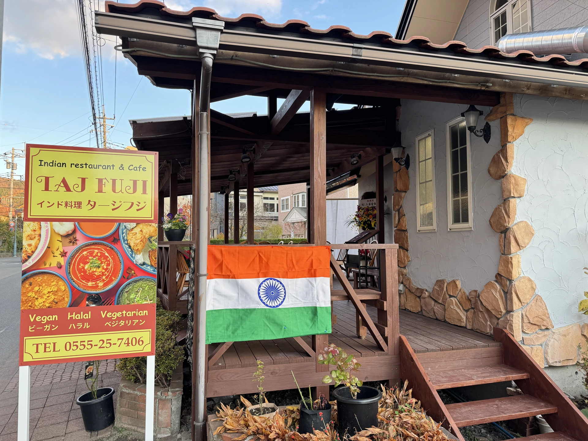 Fuji Restaurant Gallery Image